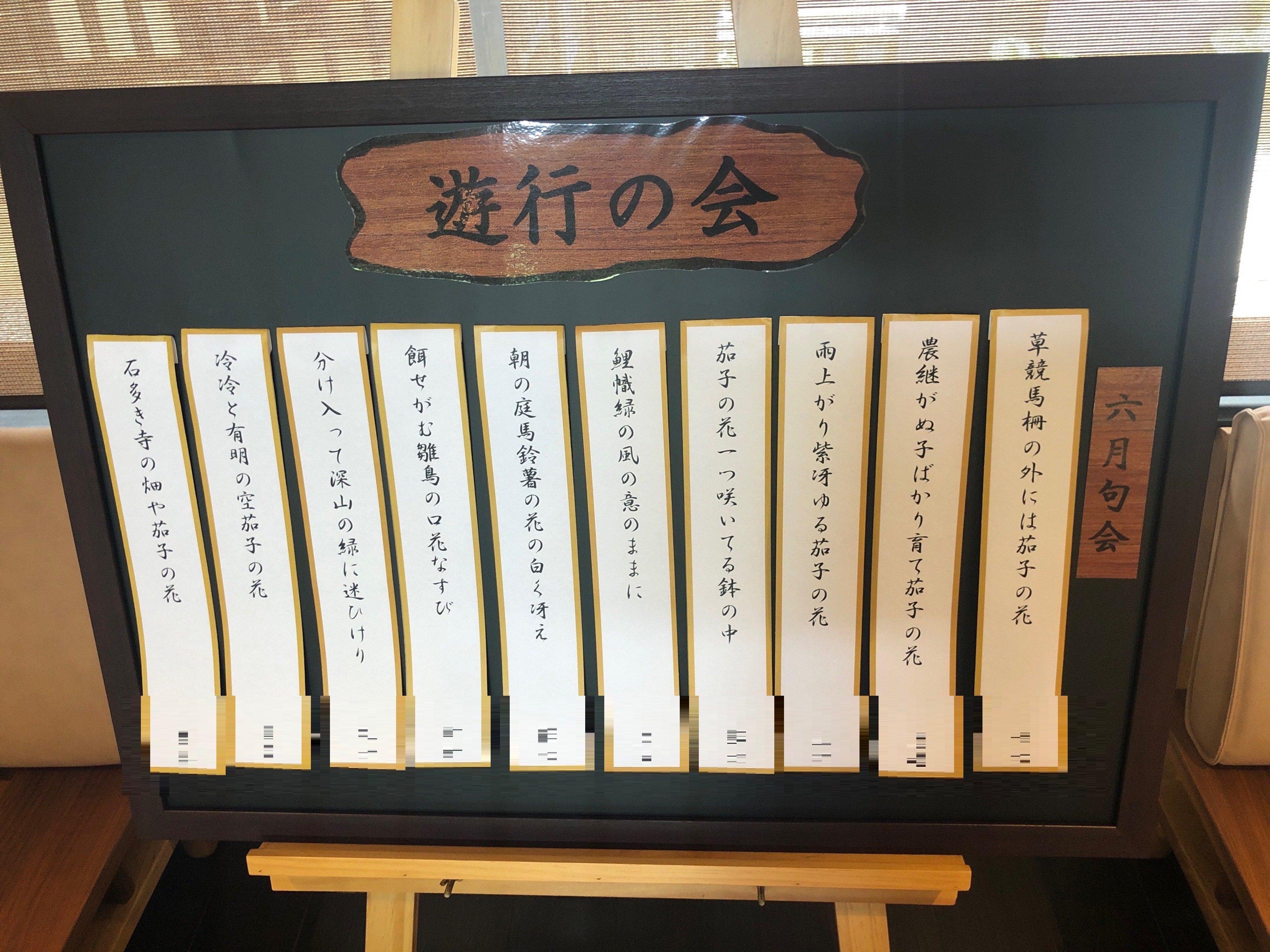 遊行の会（俳句の会）作品