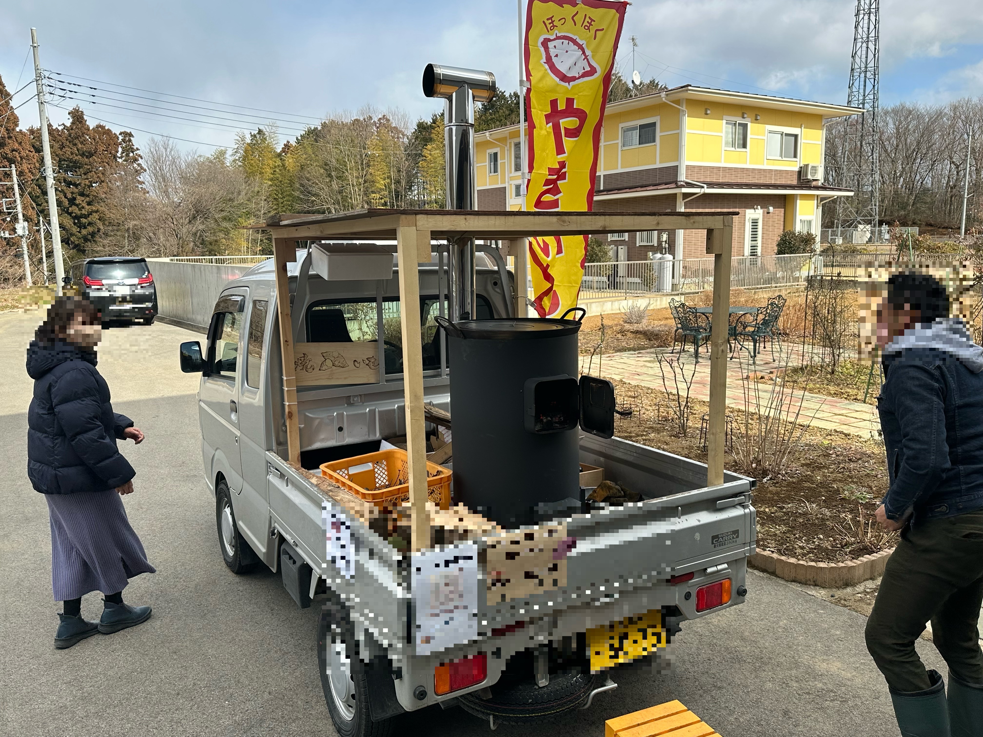 石焼き芋