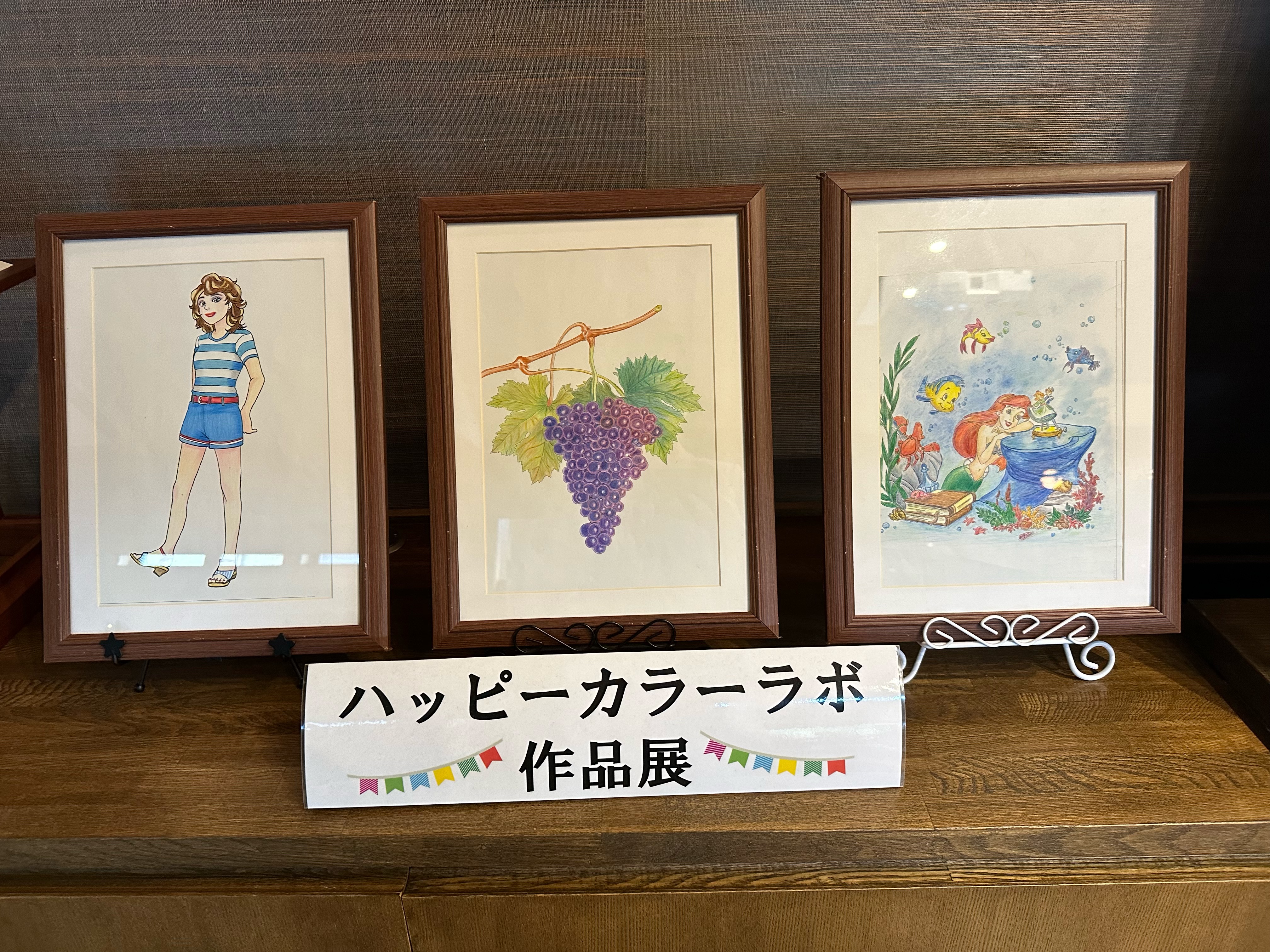 ハッピーカラーラボ作品展